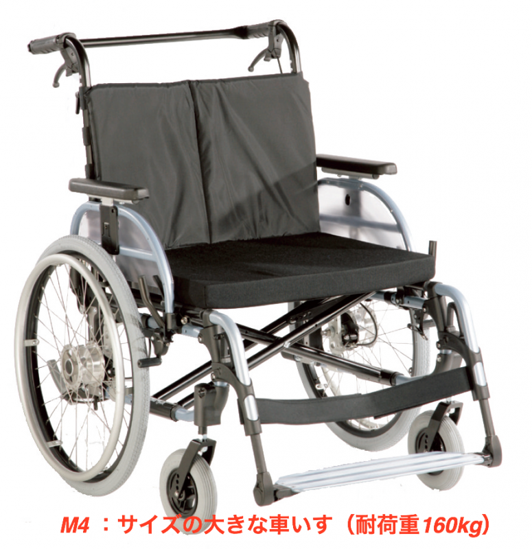 車いす – これでエイド！