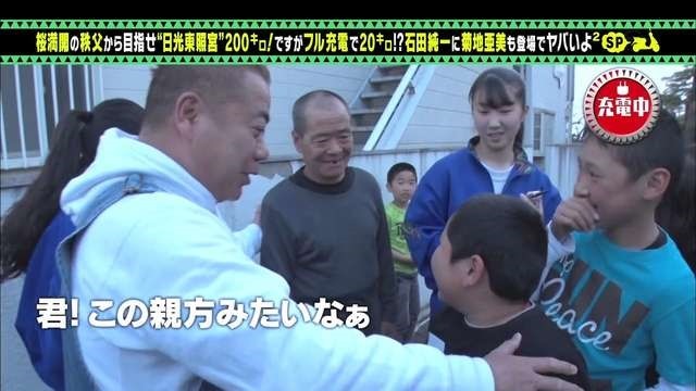 バラエティ全話レビュー「出川哲朗の充電させてもらえませんか？ 第003