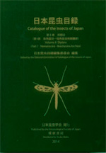 双翅目関連書籍