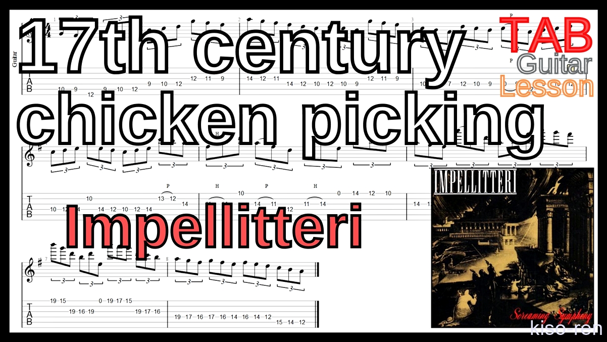 TAB】17th Century Chicken Pickin' / Impellitteri Guitar Lesson