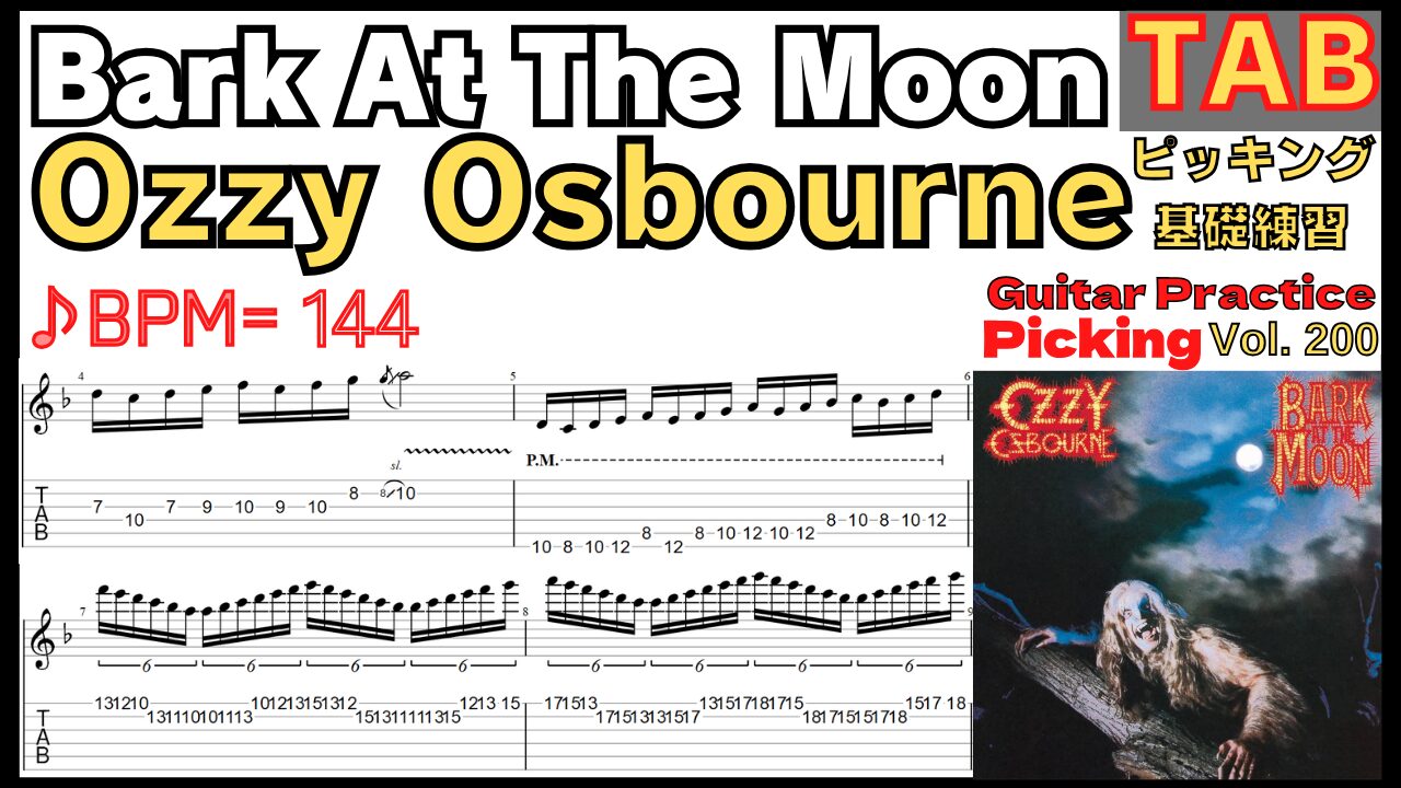 Bark At The Moon TAB - Ozzy Osbourne オジーオズボーン 月に吠える