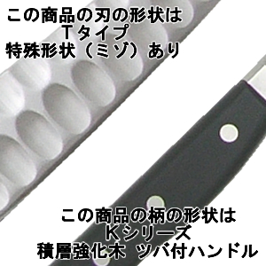 グレステン プロK－Tタイプ 筋引27cm 727TSKの通信販売