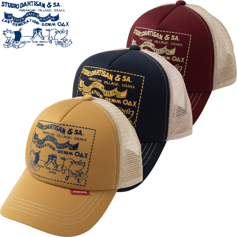 7582 / STUDIO D'ARTISAN MESH CAP – Klaxon Japanese Denim