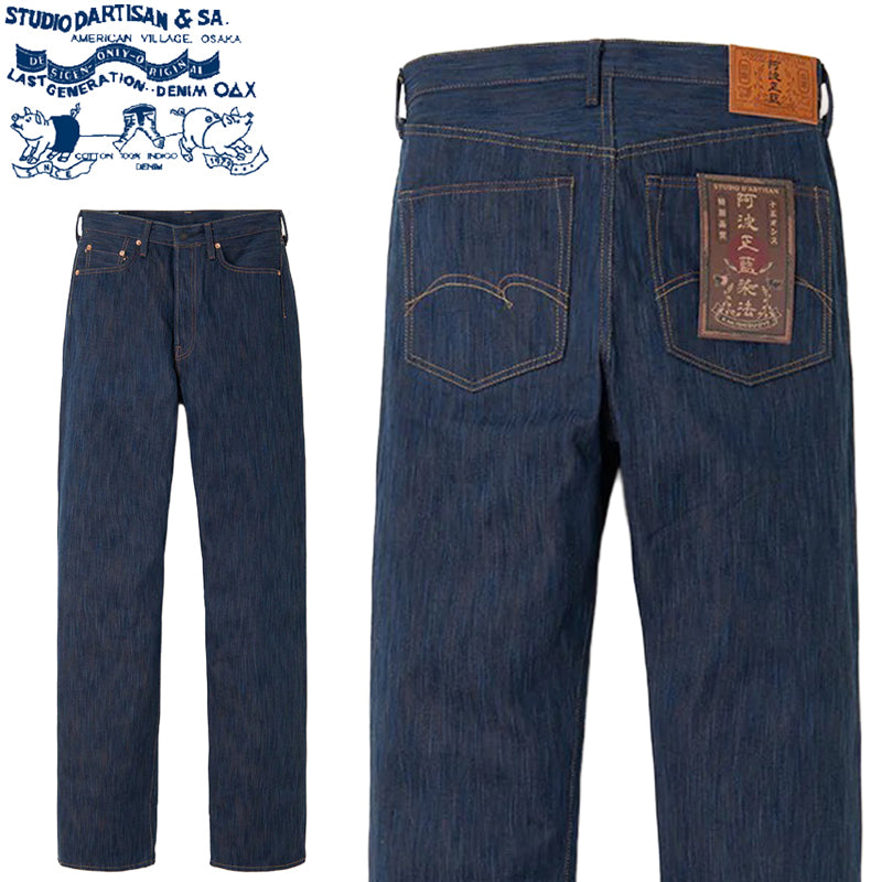 Hinode-Awa Jeans SP-084 – STUDIO D'ARTISAN | Klaxon Denim – Klaxon