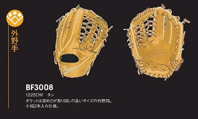 NIKE オーダーグローブ VAPOR ナイキ硬式.軟式グラブ