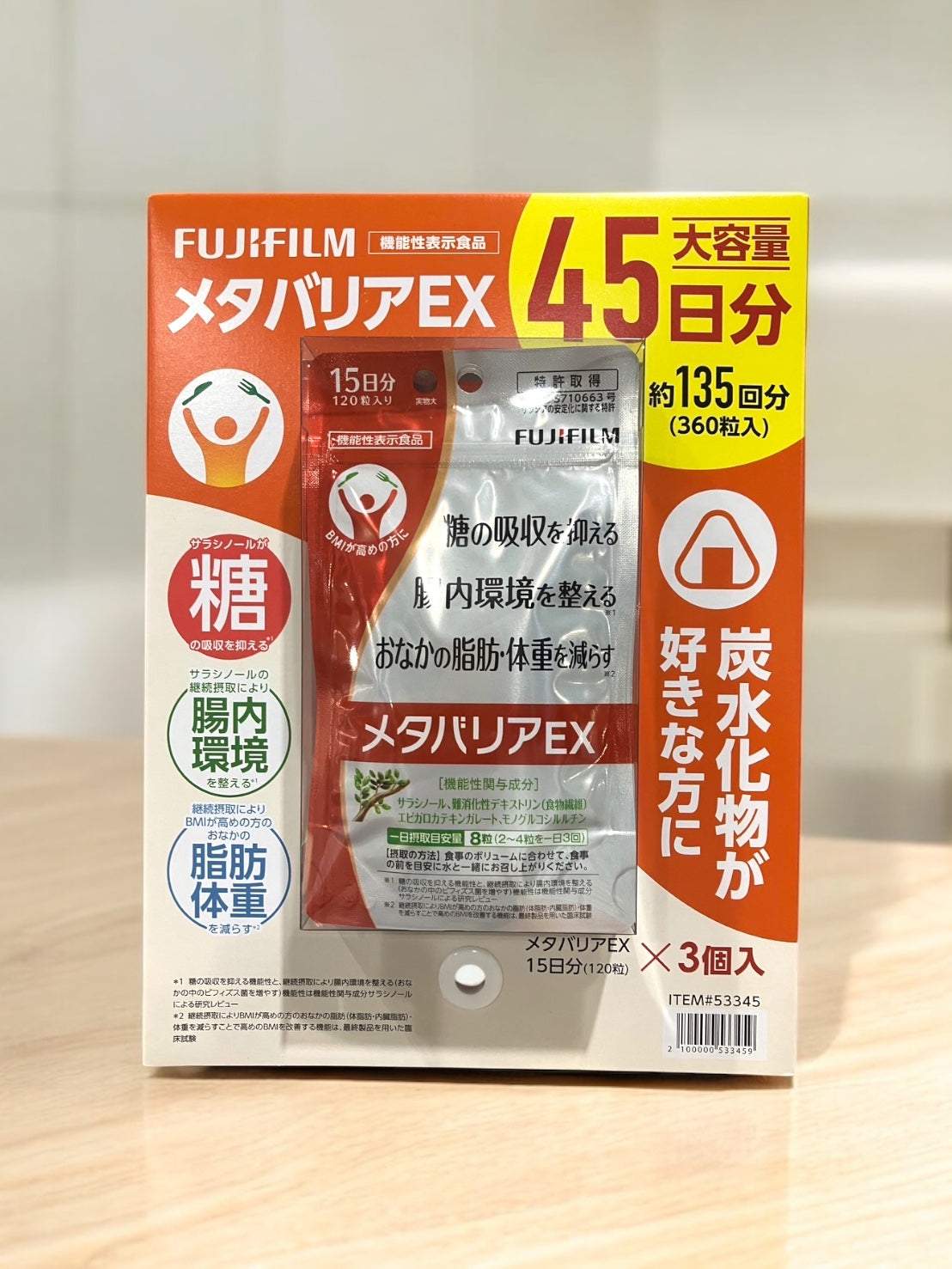 富士フイルム FUJIFILM メタバリアEX 20粒×3袋(360粒) 1日目安量：8粒