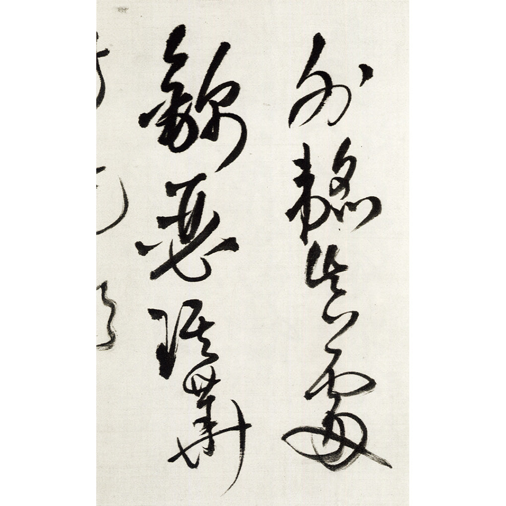 中国法書選53：王鐸集［明］ – 株式会社二玄社（複製品）