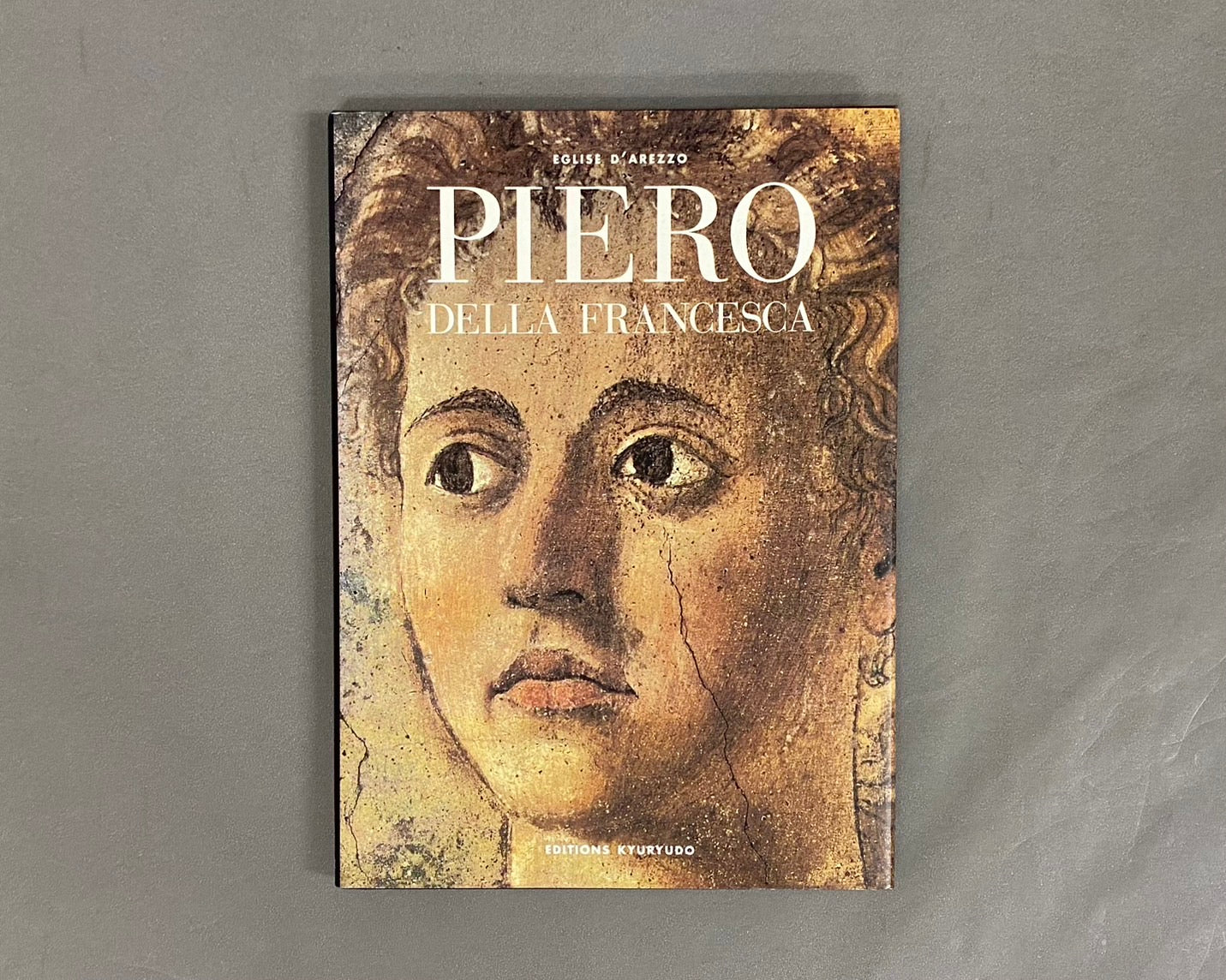 ピエロ・デッラ・フランチェスカ : アレッツォの壁画 ＜美の再発見