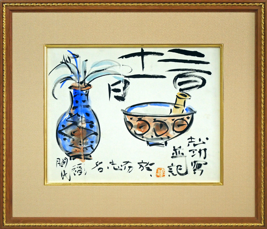 棟方志功「二百十一日華院之図」倭絵（紙本・彩色）・共板付き 絵画