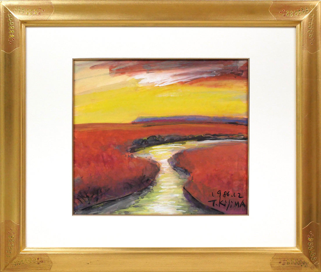 木島務「秋深し釧路湿原」水彩画・色紙 絵画買取・販売の小竹美術