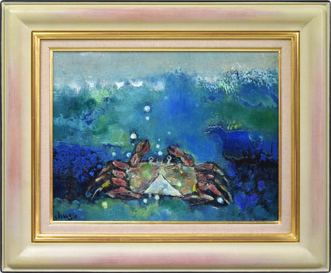 岩船修三「蟹」油絵・F6号 絵画買取・販売の小竹美術