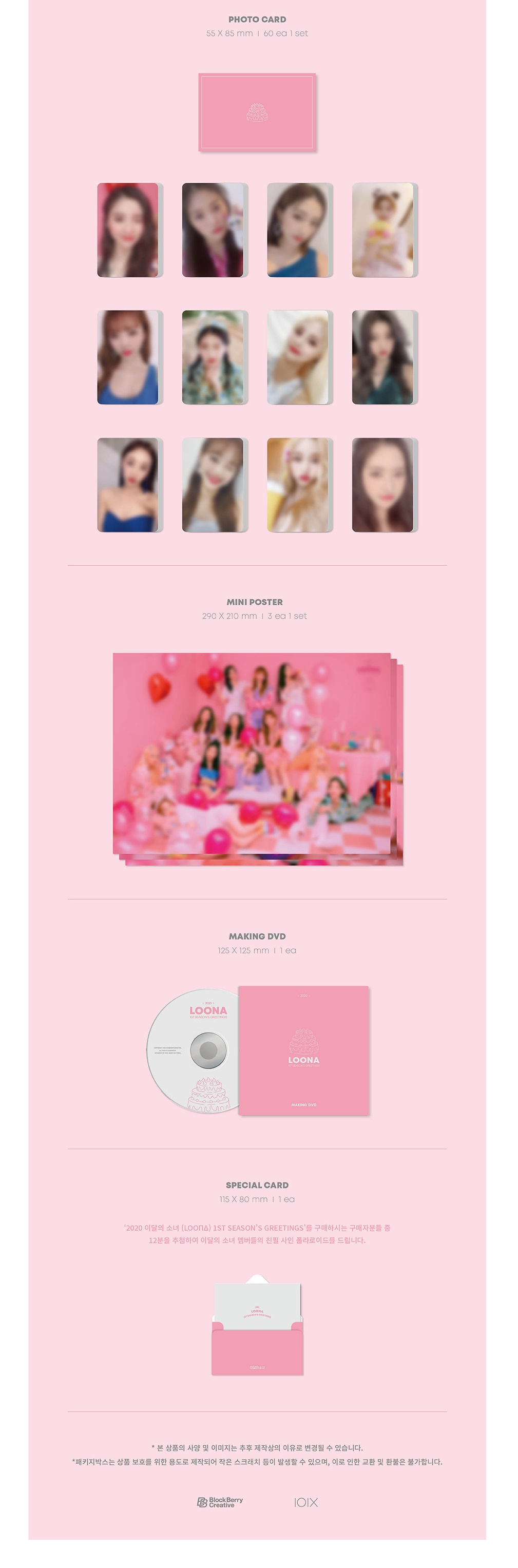 Loona 2020 Season's Greetings – Choice Music LA