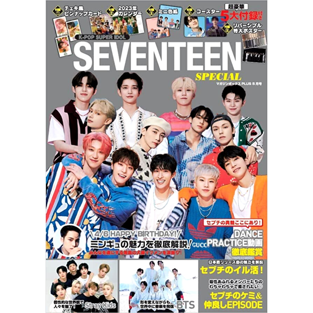 SEVENTEEN K-POPスーパーアイドルが日本雑誌特集号の表紙に登場 – Kpop Omo
