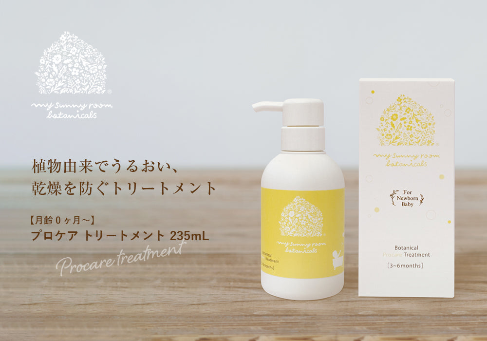 トリートメント miy m．i トリートメント | 保険薬局 仕入れマーケット