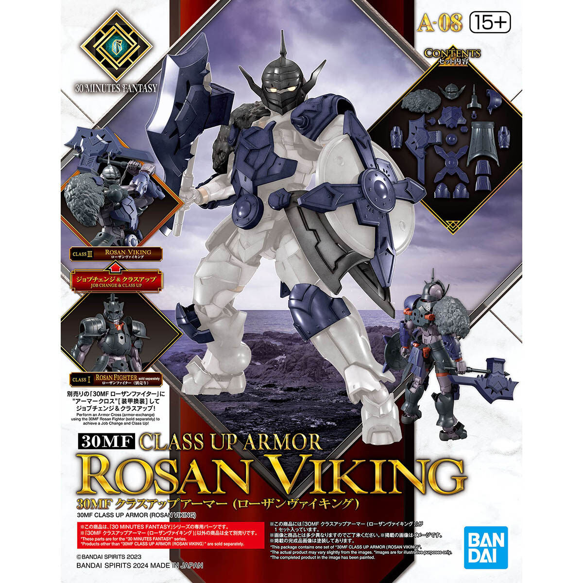 Bandai 30MF Class Up Armor (Rosan Viking) - 30 Minutes Fantasy