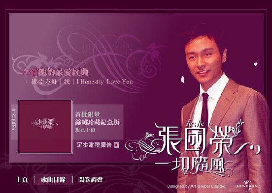 哥哥最新唱片《一切隨風》 | 哥哥香港網站