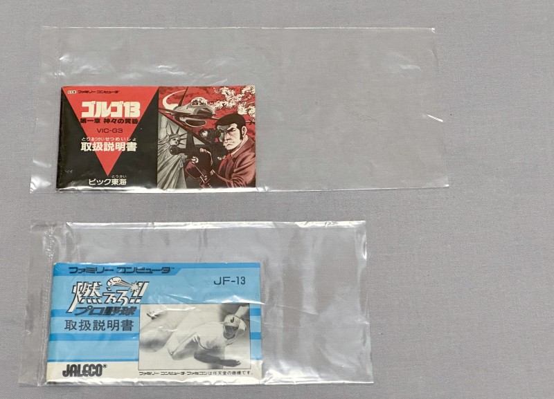 続：レトロゲームの説明書個別収納袋 - 徒然ちょっとメモ'