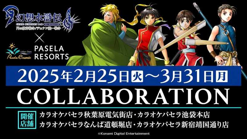 グレミオのシチューが食べられるだと!?「幻想水滸伝 I&II HD リ