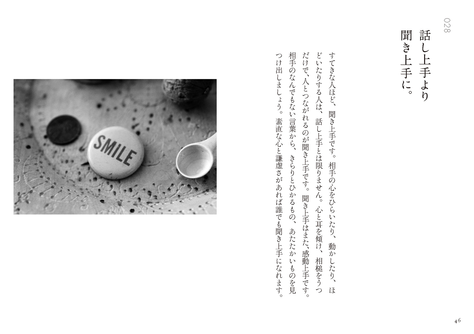 大切に抱きしめたい お守りのことば | リベラル社