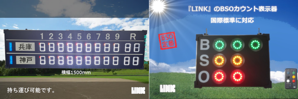 株式会社リンク | TOP|カウンター：カウントボード：カウントバン