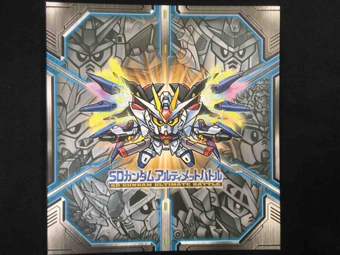 SDガンダム アルティメットバトル レビュー : 黒守暴穏島
