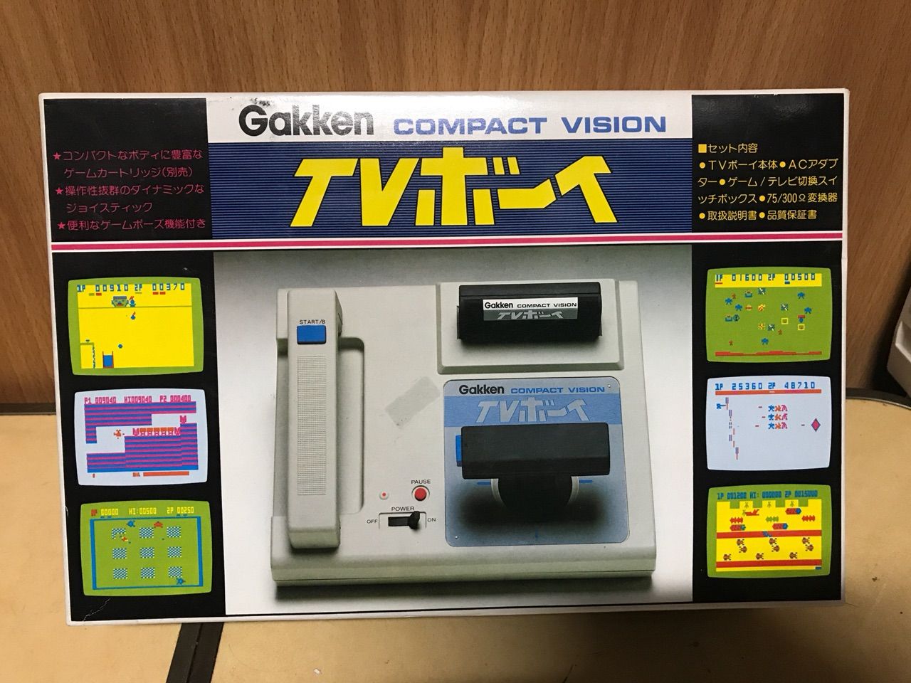 学研 TVボーイ : ハードオフ日記