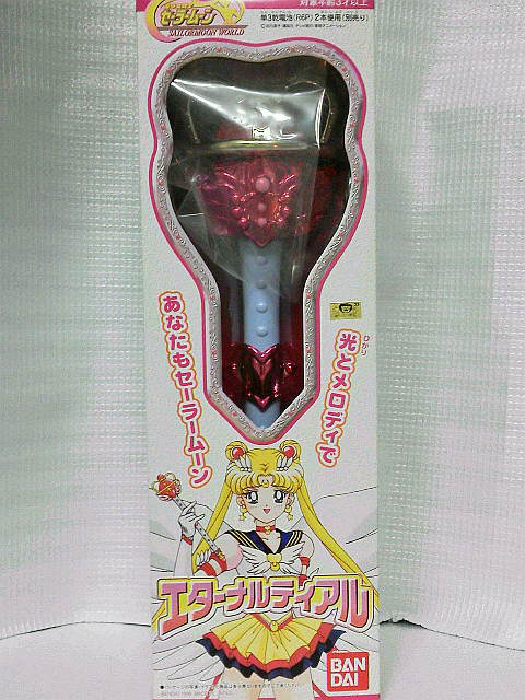 美少女戦士セーラームーンセーラースターズ エターナルティアル