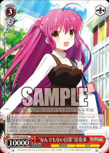 アニメ リトルバスターズ～Refrain～ 今日のカード LV3佳奈多と茶番だ