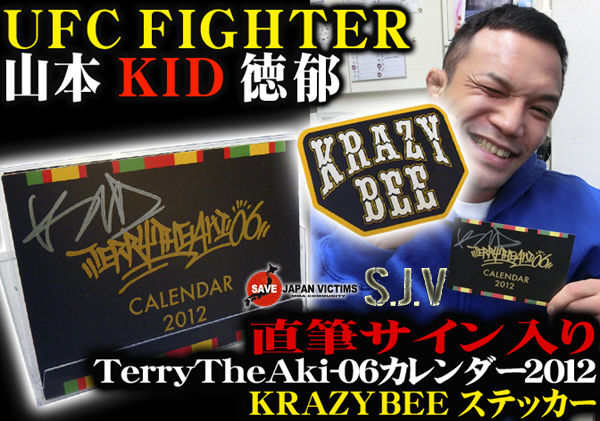 SJV 山本“KID”徳郁 Terry The Aki-06 カレンダー | SJV BLOG