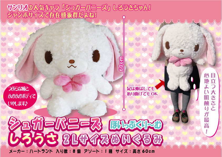 当時もの希少レア】シュガーバニーズ こむぎうさ ぬいぐるみ 希少レア