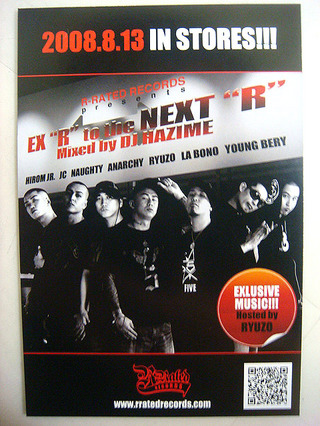 京都R-RATEDよりNEW SHITがDROP！！ : RESET.BLOG