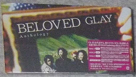 BELOVED Anthology : 今日もダラダラ生きましょか(- 。-)。