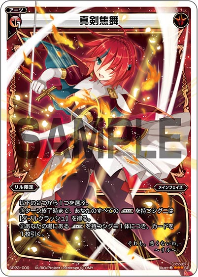 Blu-ray/DVD | TVアニメ『Lostorage incited WIXOSS』公式サイト