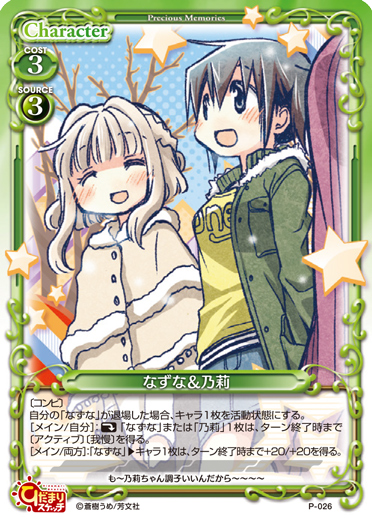 きゃらスリーブコレクションデラックス『ひだまりスケッチ』Part.2