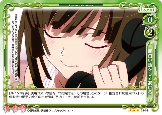 プレシャスメモリーズ　化物語 box 未開封 Amazon.co.jp: プレシャスメモリーズ 化物語 八九寺真宵 加藤英美里 銀