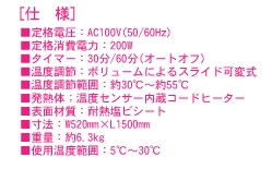 株式会社ピュアルネッサンス【製品情報】エスティーマット