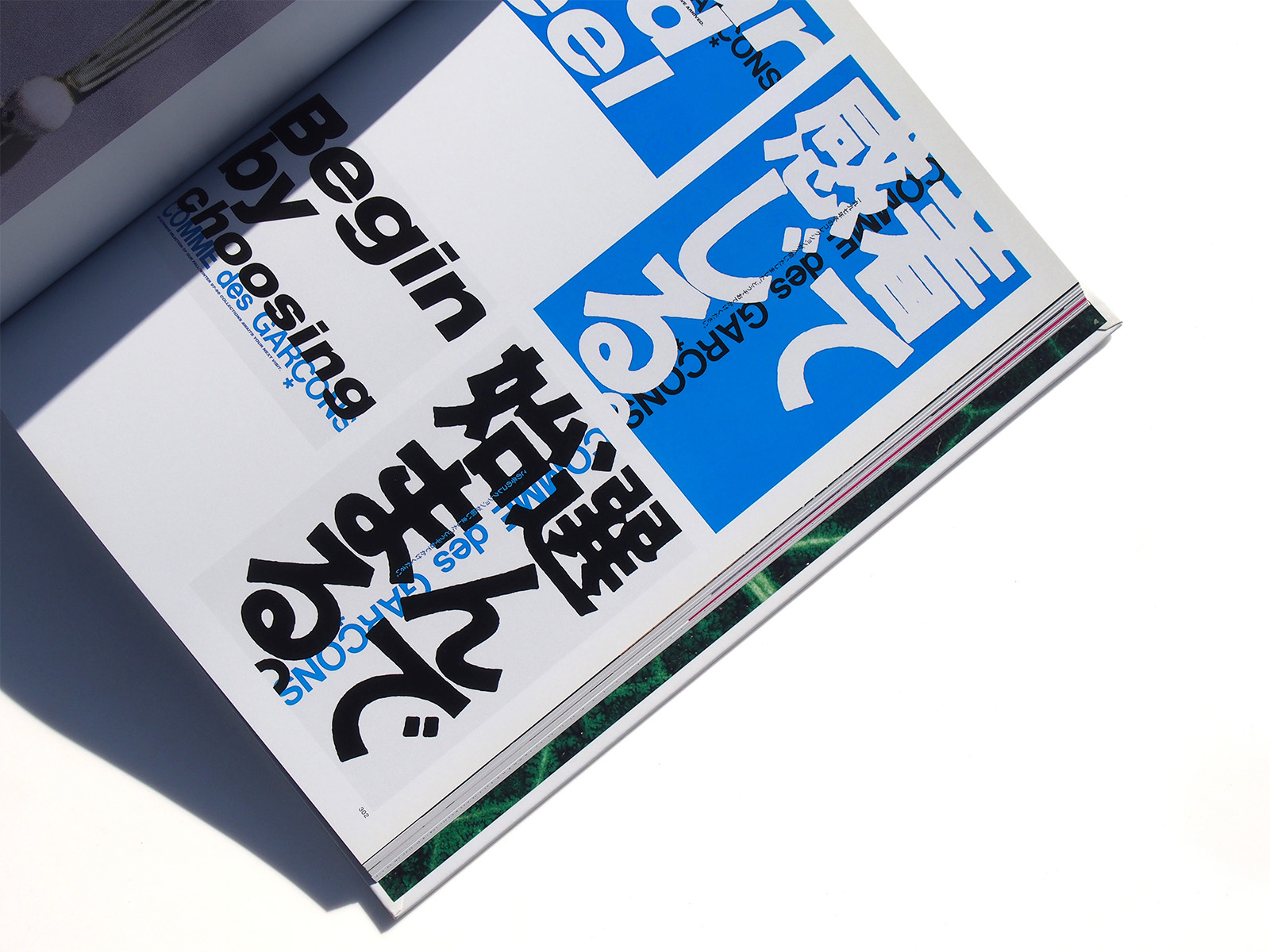 Inoue Tsuguya Graphic Works 1981-2007 | PAGE SPREAD