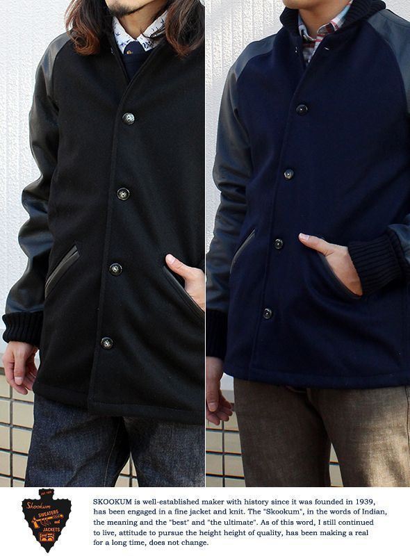 SKOOKUM スクーカム レターマンジャケット