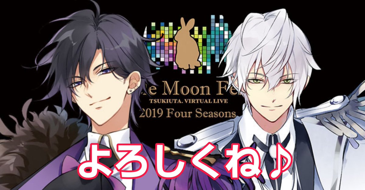 ツキウタ。 ムンフェス MMF 全通特典 DVD ツキウタ。 ムンフェス MMF