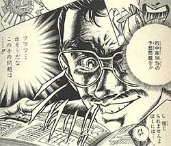 アカテン教師梨本小鉄 (UP OR OUT !)