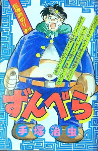 週刊少年キング