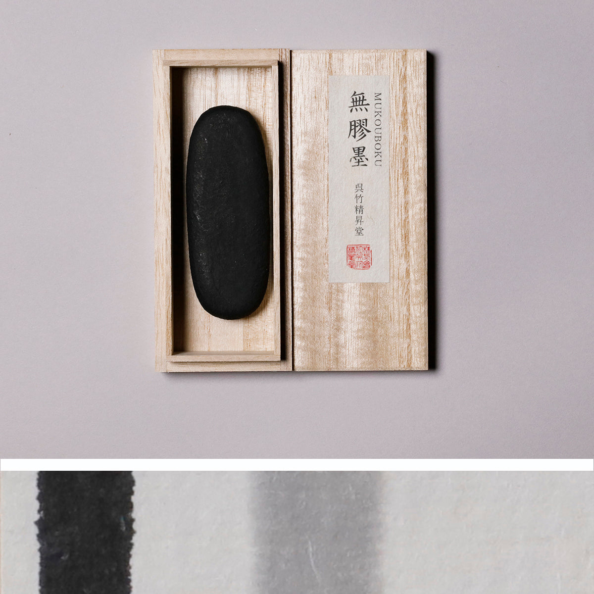 KURETAKE Mukouboku (Animal-free Inkstick) – Pigment Tokyo