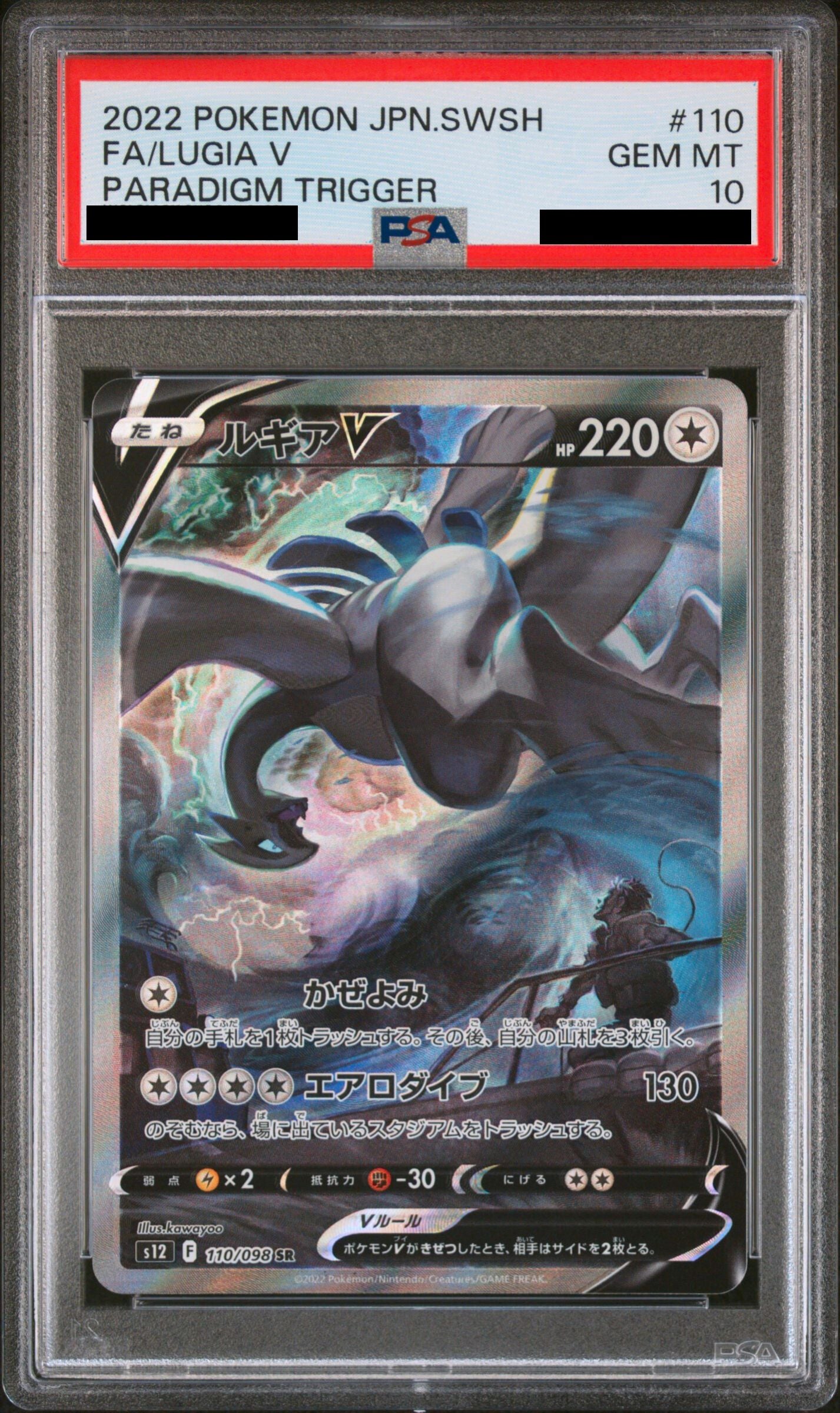 Pokémon card PSA 10 Lugia 110/98 Paradigm Trigger JAP – Pika Japan