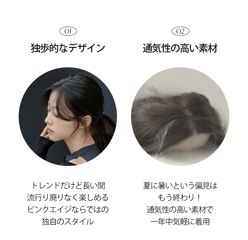 手植えトップカバー) サイドバング ルーズCカール (モースト原糸)