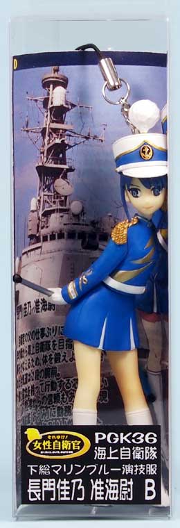 PGK36 それゆけ！女性自衛官ストラップ-長門佳乃B – ピットロード