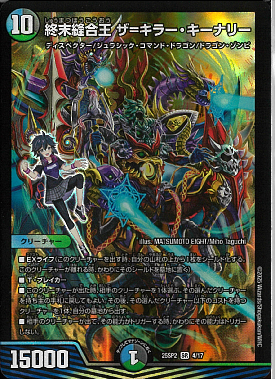 02099997905482_1.jpg?v=1761986923