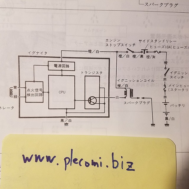 プレコミモーター :: フルトラ化・CDI化の研究