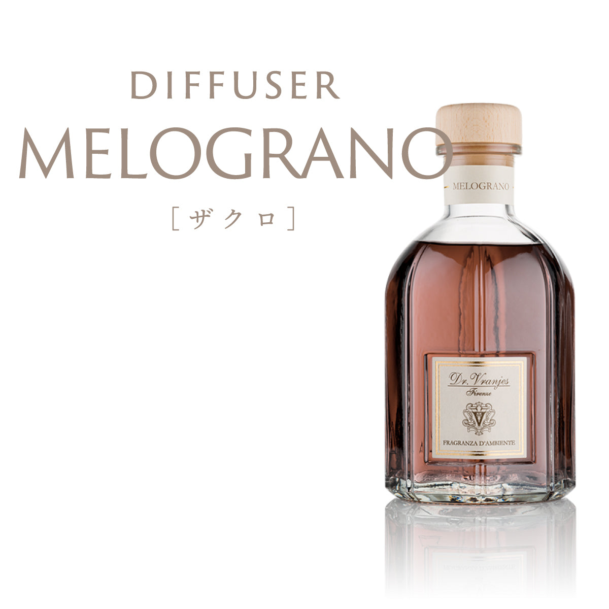 ポイント10倍】正規代理店 ドットール・ヴラニエス MELOGRANO ザクロ