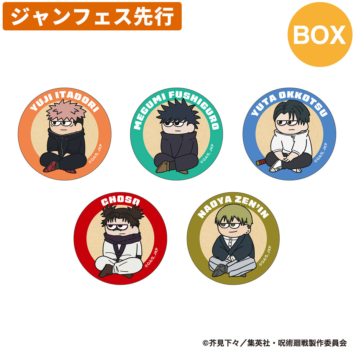 PochiMart】【ジャンフェス先行】呪術廻戦 ジロリト レーディング 缶