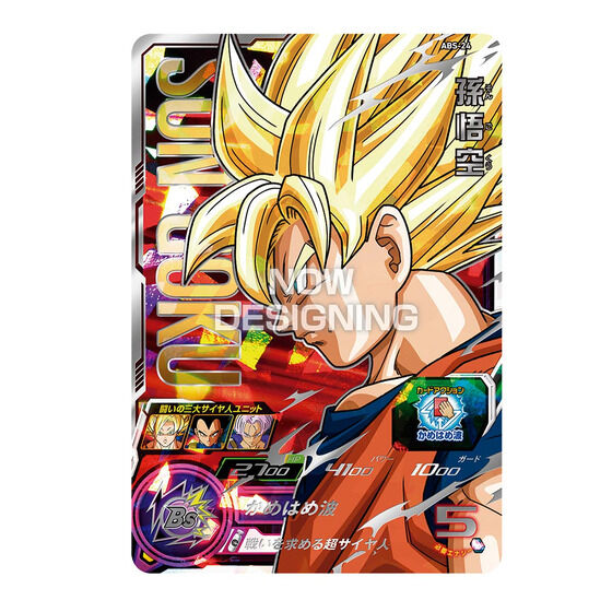 Super Dragon Ball Heroes 13th ANNIVERSARY SPECIAL SET COLLECTION